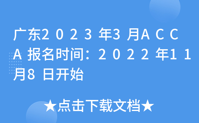 V|20233ACCA(bo)r(sh)g2022118_ʼ
