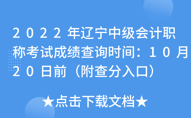 2022|м(j)(hu)Ӌ(j)Qԇɿԃr(sh)g1020ǰڣ