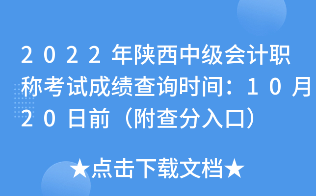 2022м(j)(hu)Ӌ(j)Q(chng)ԇɿ(j)ԃ(xn)r(sh)g1020ǰڣ