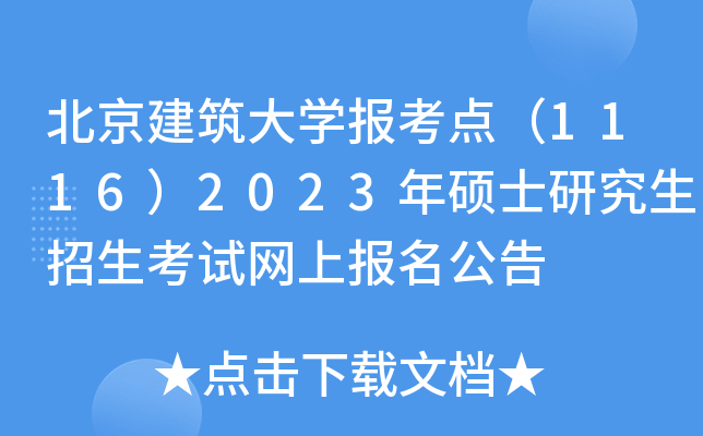 W(xu)(bo)c(din)11162023TʿоԇW(wng)ψ(bo)