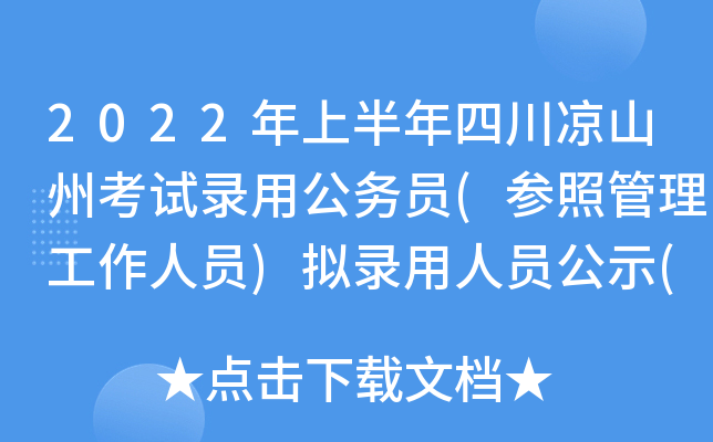 2022ϰĴɽݿԇù(w)T(չˆT)MˆTʾ(ڶ)