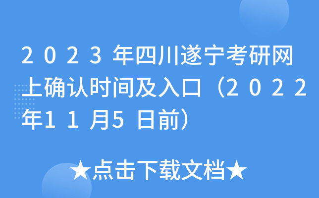 2023Ĵ쌎оW(wng)ϴ_J(rn)r(sh)gڣ2022115ǰ