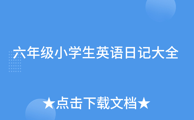 꼉(j)СW(xu)ӢZ(y)ӛȫ
