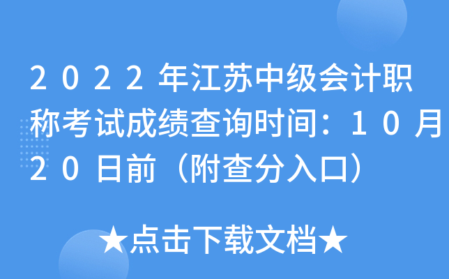 2022꽭Kм(j)(hu)Ӌ(j)Qԇɿ(j)ԃr(sh)g1020ǰڣ