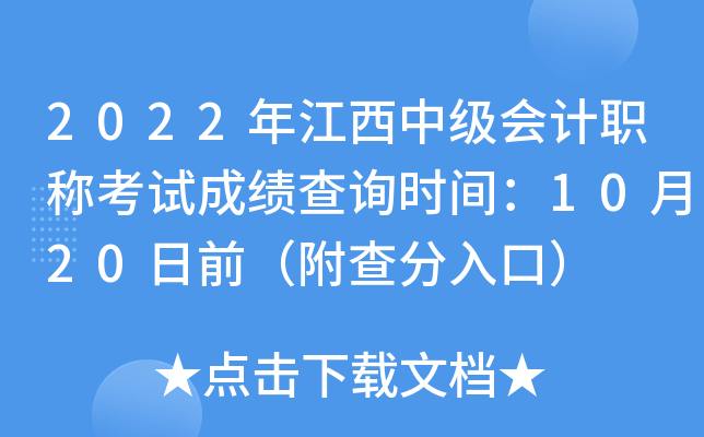 2022꽭м(j)(hu)Ӌ(j)Qԇɿ(j)ԃr(sh)g1020ǰڣ