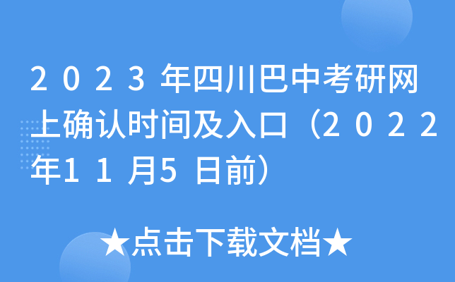 2023ĴпоW(wng)ϴ_J(rn)rgڣ2022115ǰ