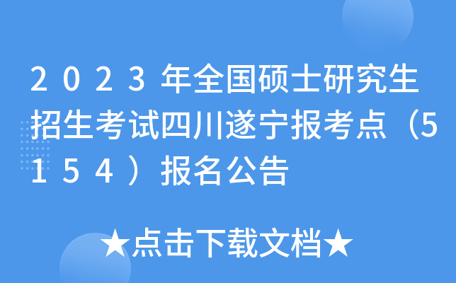 2023ȫTʿоԇĴ쌎(bo)c(din)5154(bo)
