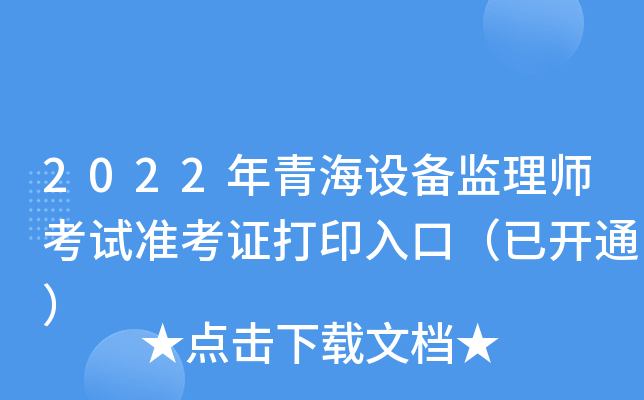 2022ຣO(sh)O(jin)펟ԇ(zhn)Cӡڣ_ͨ