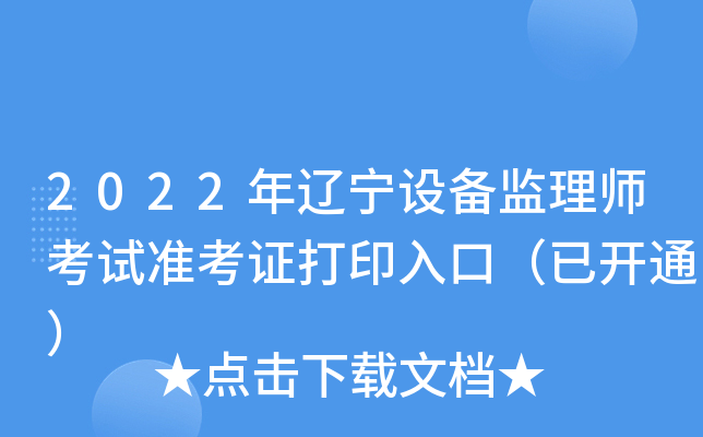 2022|O(sh)O(jin)펟ԇ(zhn)Cӡڣ_ͨ