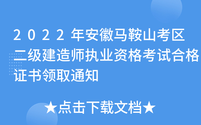 2022갲Rɽ^(q)(j)쎟(zh)I(y)YԇϸC(sh)I(lng)ȡ֪ͨ