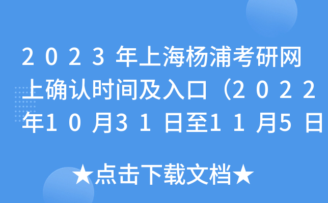 2023ϺֿоW(wng)ϴ_J(rn)rgڣ20221031115գ