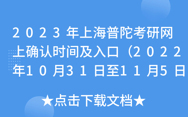 2023ϺӿоW(wng)ϴ_J(rn)r(sh)gڣ20221031115գ