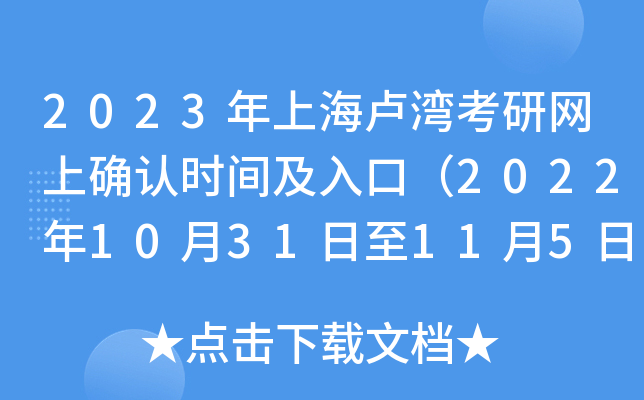 2023ϺRоW(wng)ϴ_Jrgڣ20221031115գ