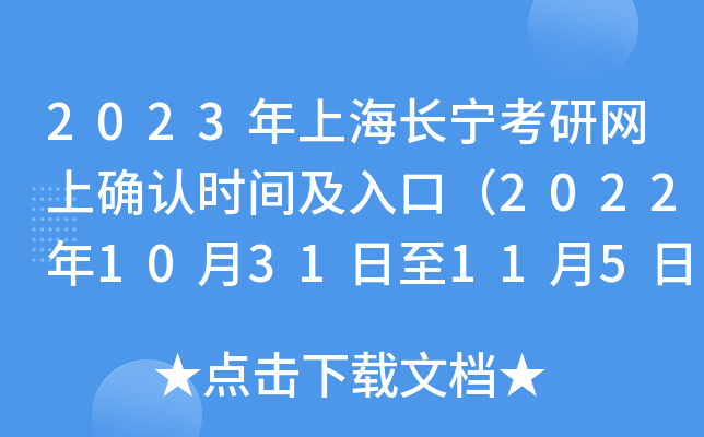 2023ϺLоW(wng)ϴ_Jrgڣ20221031115գ