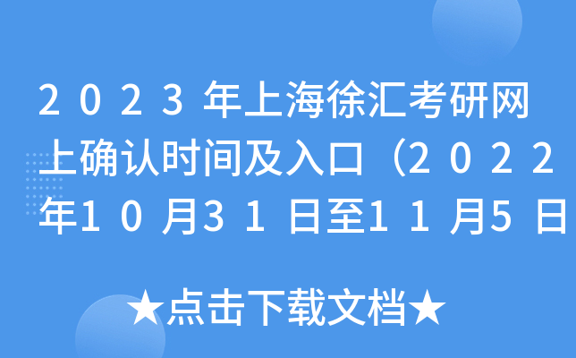2023ϺRоW(wng)ϴ_Jrgڣ20221031115գ