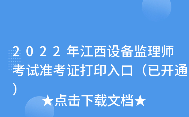 2022꽭O(sh)O(jin)펟ԇ(zhn)Cӡڣ_ͨ