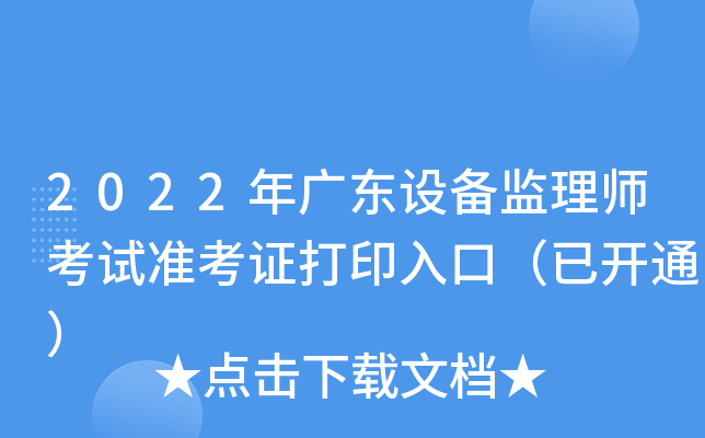 2022V|OO(jin)펟ԇʿCӡڣ_ͨ