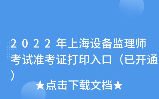 2022ϺO(sh)O(jin)펟ԇ(zhn)Cӡڣ_ͨ