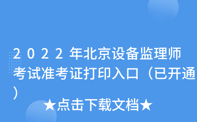 2022걱OO(jin)펟ԇʿCӡڣ_ͨ