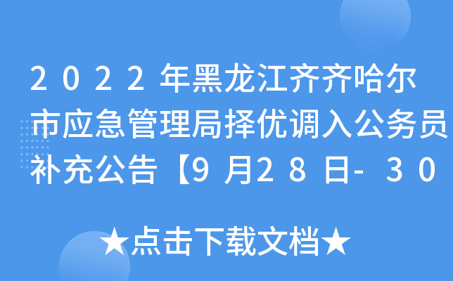 2022RRБ֓(yu){빫ՆTa乫桾928-30Ո