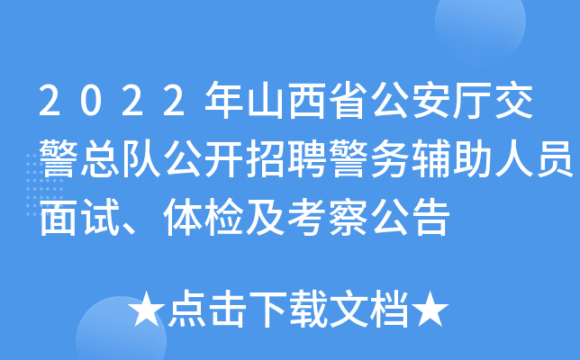 2022ɽʡd(du)_(ki)Ƹ(w)oˆTԇwz칫