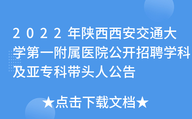 2022ͨW(xu)һt(y)Ժ_ƸW(xu)ƼƎ^˹