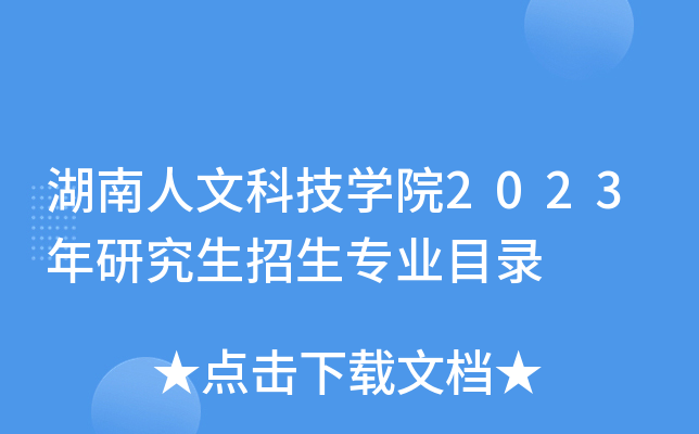 ĿƼW(xu)Ժ2023оI(y)Ŀ