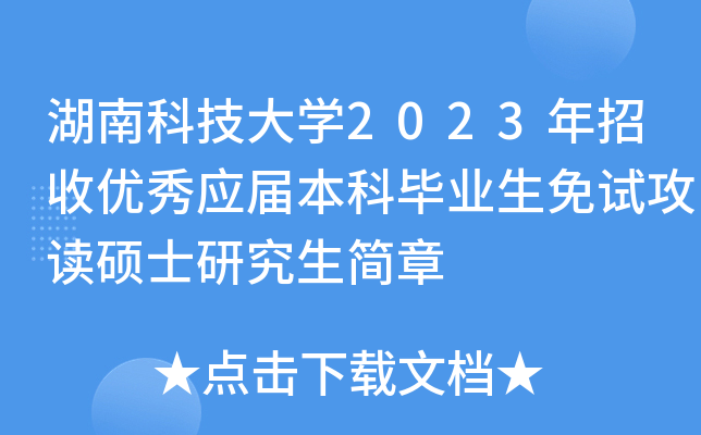 ϿƼW(xu)2023Ճ(yu)㑪(yng)ñƮI(y)ԇxTʿо