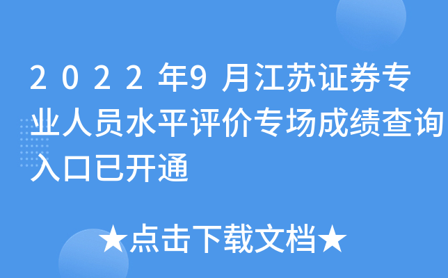 20229½KCȯI(y)ˆTˮƽu(png)r(ji)(chng)ɿԃ?ni)_ͨ