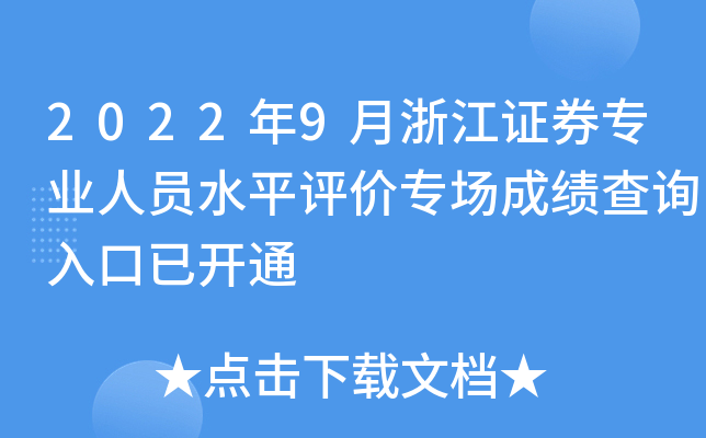 20229㽭CȯI(y)ˆTˮƽurɿԃ?ni)_ͨ