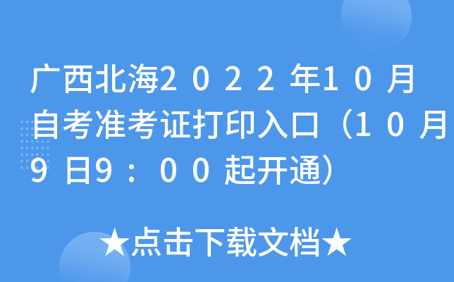 V202210Կ(zhn)Cӡڣ1099:00_ͨ