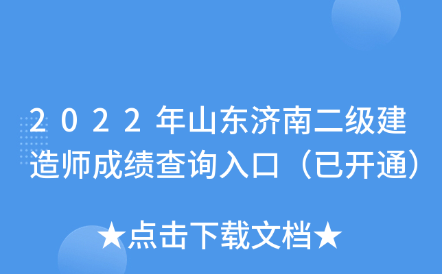2022ɽ|(j)϶(j)쎟ɿ(j)ԃ?ni)ڣ_ͨ