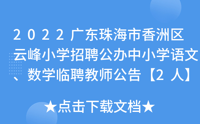 2022V|麣ޅ^(q)ƷСW(xu)ƸkСW(xu)Z(y)(sh)W(xu)RƸ̎桾2ˡ