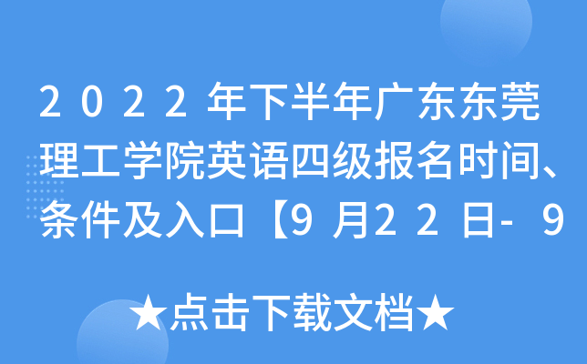 2022°V||ݸW(xu)ԺӢZļ(j)(bo)r(sh)glڡ922-930ա