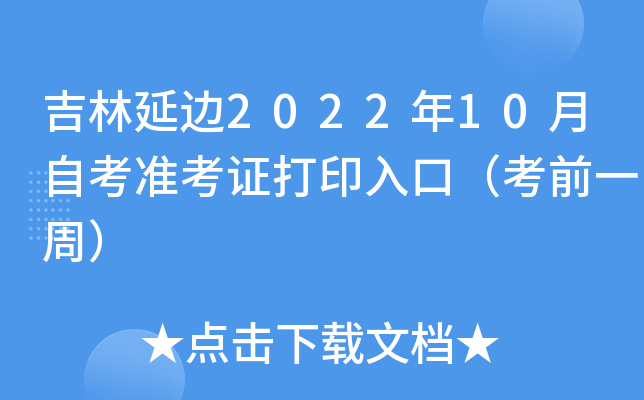 ߅202210Կ(zhn)Cӡڣǰһܣ