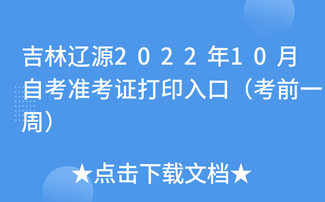 |Դ202210Կ(zhn)Cӡڣǰһܣ