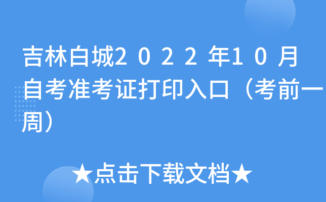 ְ׳202210Կ(zhn)Cӡڣǰһܣ