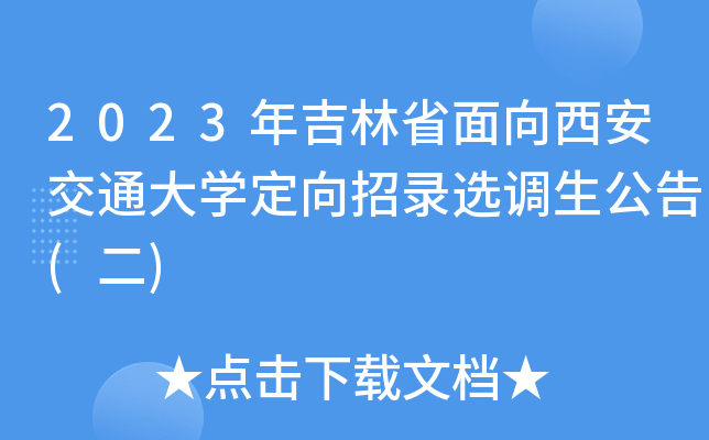 2023꼪ʡͨWx{()