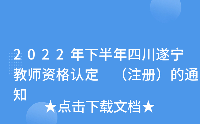 2022°Ĵ쌎̎YJ(rn) עԣ֪ͨ