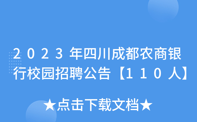 2023Ĵɶr(nng)yУ@Ƹ桾110ˡ