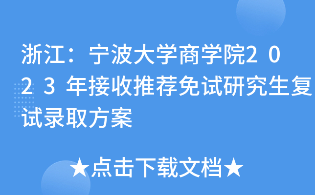 㽭W̌WԺ2023]ԇоԇȡ