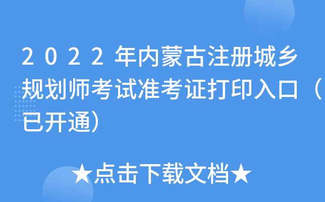 2022(ni)ɹע(c)l(xing)Ҏ(gu)ԇ(zhn)Cӡڣ_(ki)ͨ