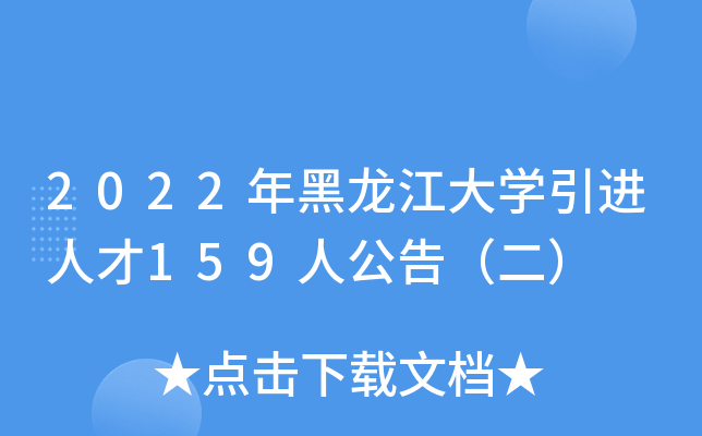 2022WM˲159˹棨