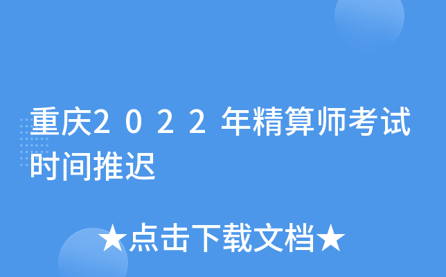 ؑc2022꾫㎟ԇr(sh)gt