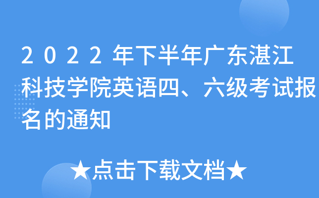 2022°V|տƼW(xu)ԺӢZ(y)(j)ԇ(bo)֪ͨ
