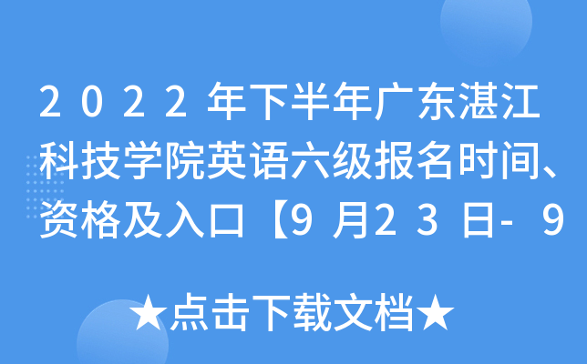 2022°V|տƼW(xu)ԺӢZ(bo)r(sh)gYڡ923-930ա