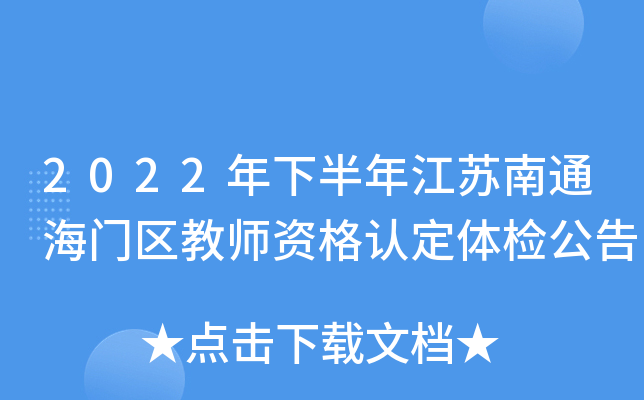 2022°꽭KͨT^(q)̎YJ(rn)wz