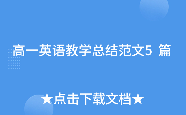 һӢŽW(xu)Y(ji)5ƪ