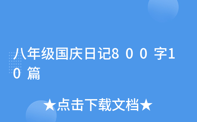 꼉cӛ80010ƪ