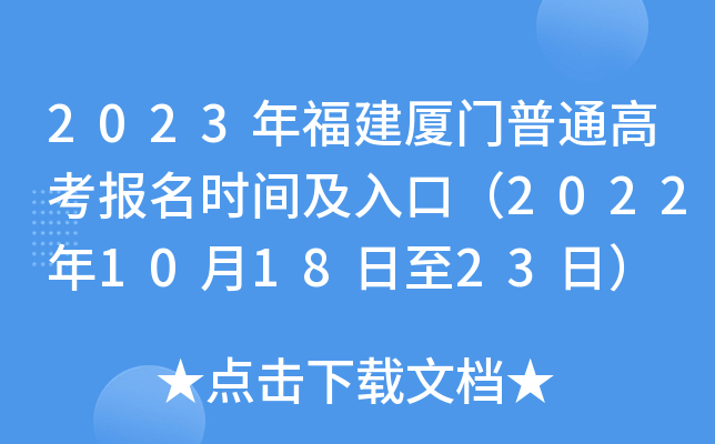 2023긣BTͨ߿(bo)r(sh)gڣ2022101823գ